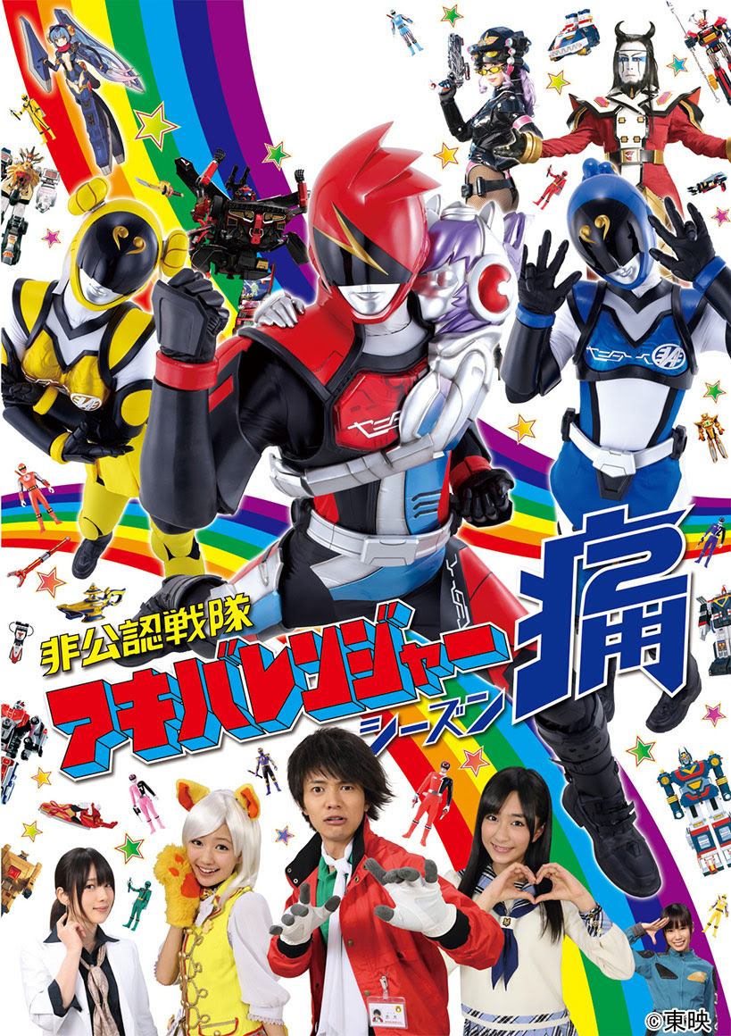 Watch kousoku sentai turboranger