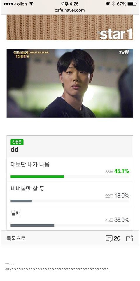 [life stories] THE SIDE EFFECT OF RYU JUNYEOL ON PEOPLE'S VIEW OF THEIR