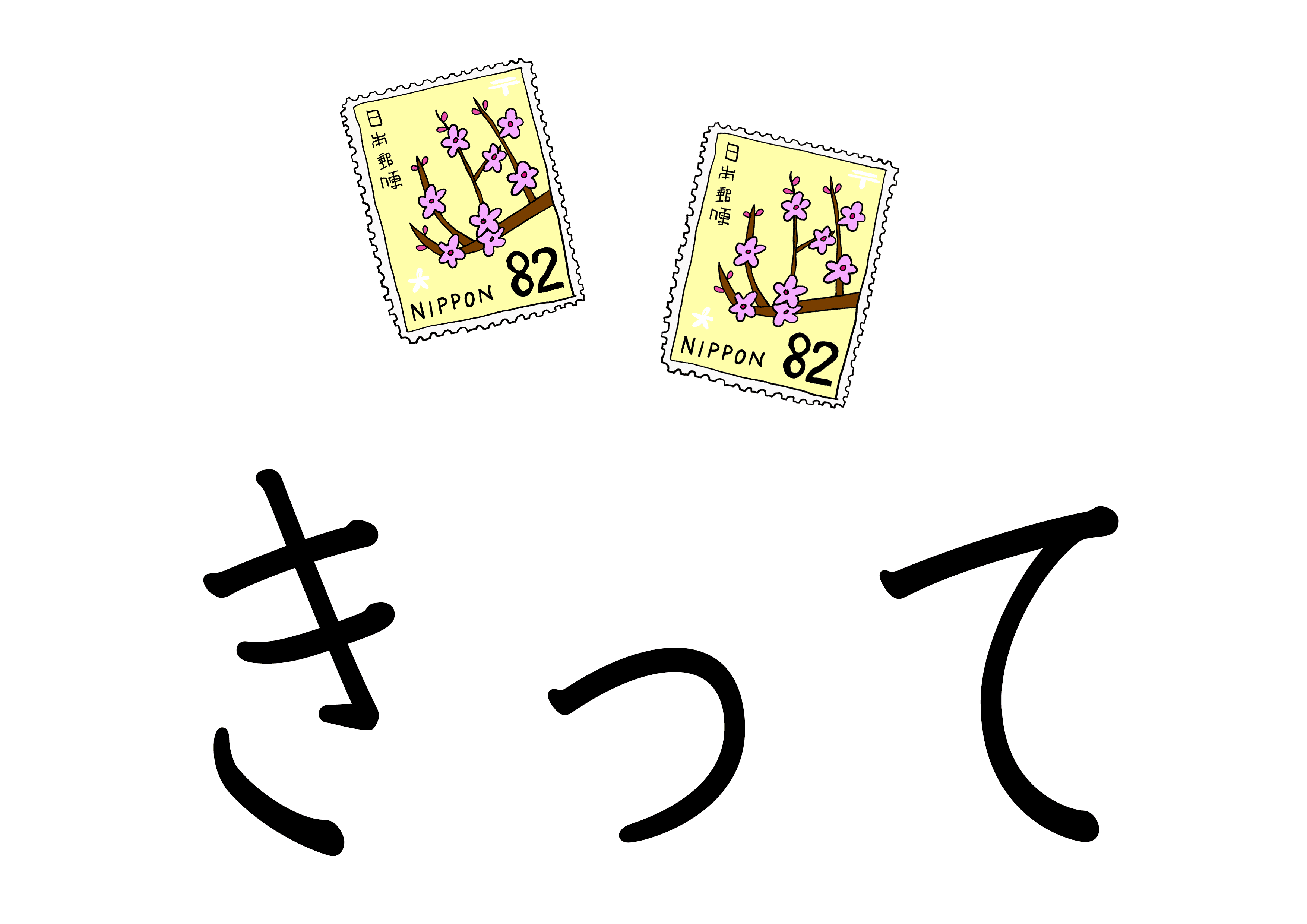 美しい花の画像 最高のひらがな イラスト