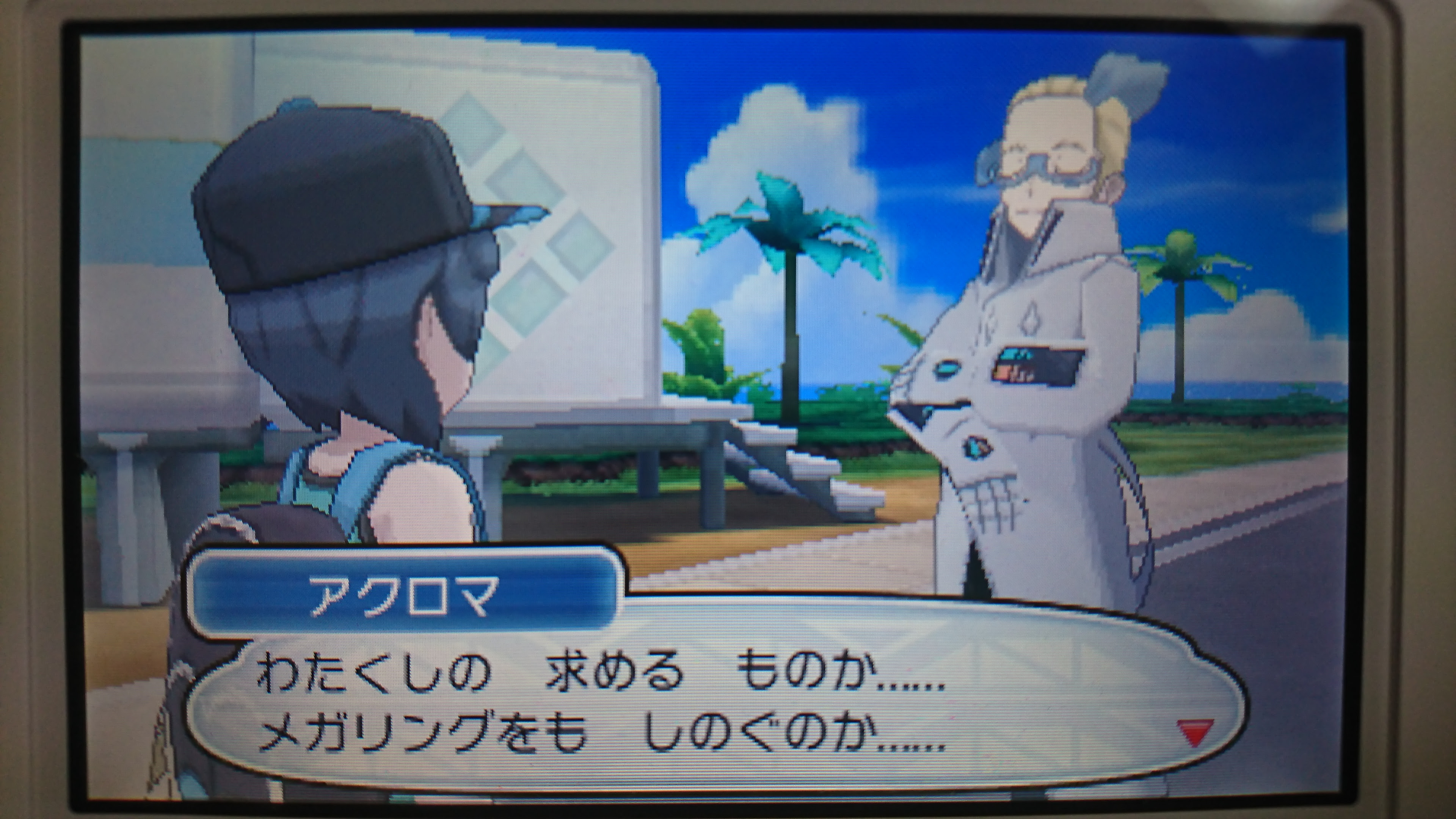 ポケモンsm アクロマ 最高のイラストと図面