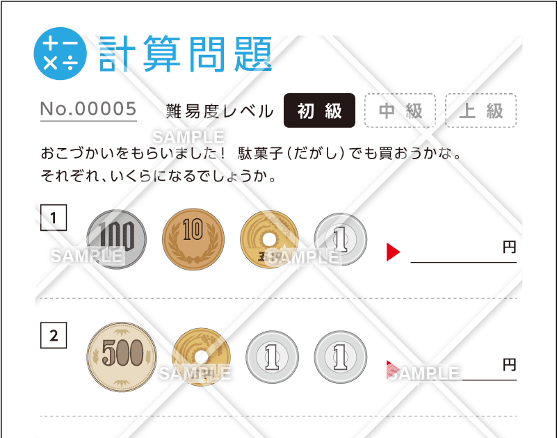 上選択 足し算 そろばん 問題 デザイン文具