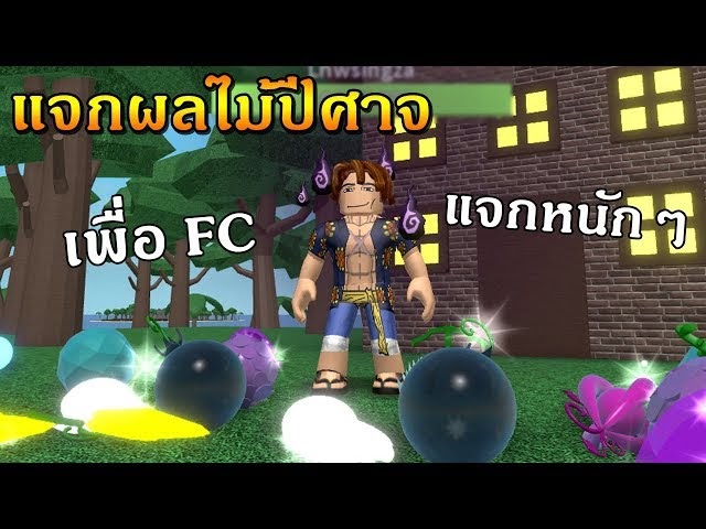 blox ark scp สด ep99 แบบ ลน ไลฟ เกม แรก เลน รง แมพ แจก ผล ปศาจ ep72 สอน วธ update8