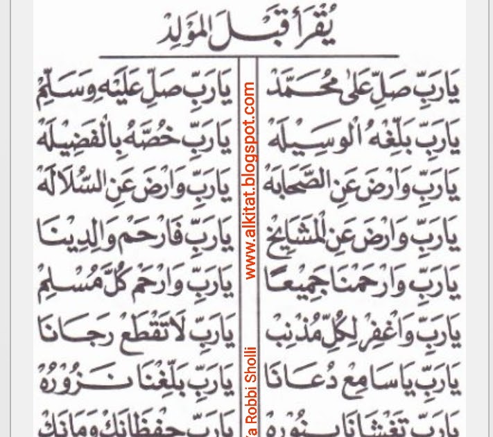 Teks Mahalul Qiyam Barzanji Pdf Guru Galeri