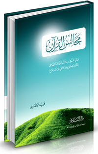 تحميل جميع كتب الشيخ فريد الأنصاري المغربي - Pdf - رابط مباشر