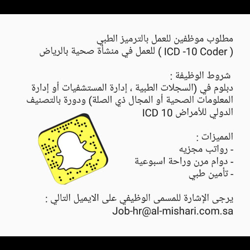 مستشفى غدران في بلجرشي