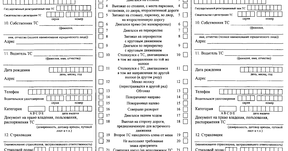 Уведомление ву 23. Самодекларация пример заполнения. Декларация о состоянии здоровья. Европротокол образец заполнения.