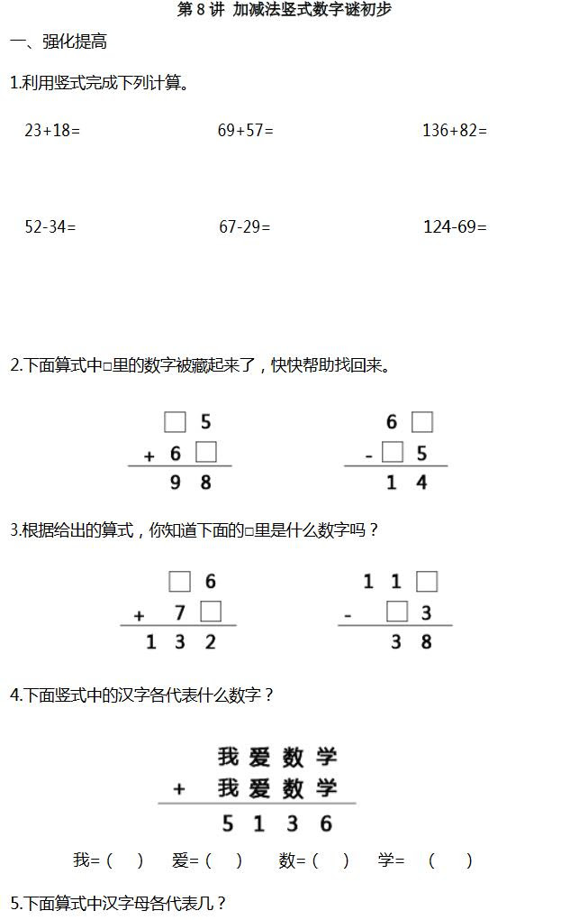 100 Epic Best 中学1 年数学文字式