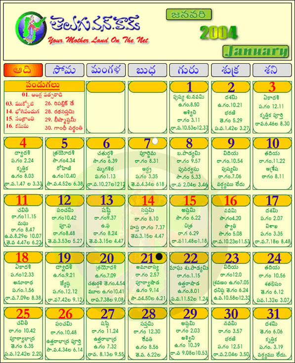 Boston Telugu Calendar 2021 Calendar Nov 2021