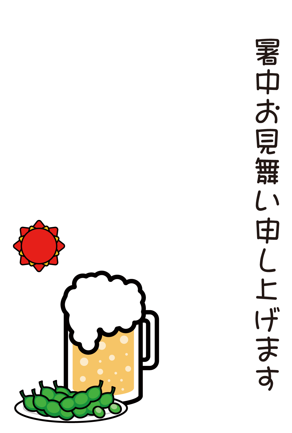 ベストセレクション 乾杯 イラスト 無料 無料イラスト画像ライブラリ