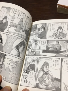 世界 の 歴史 漫画 集英社 検索画像の壁紙