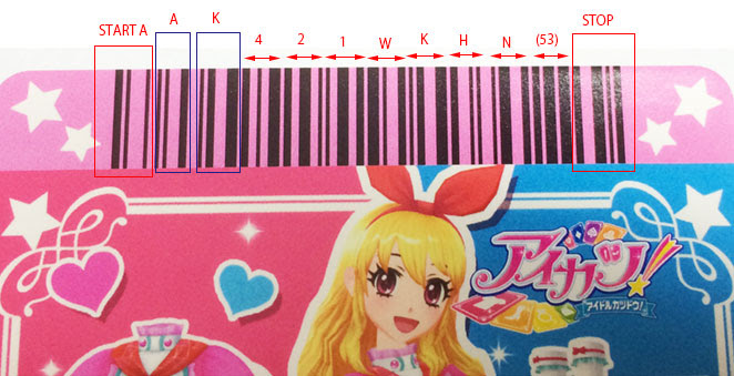 アイ カツ カード Qr コード 画像