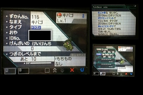 ほとんどのダウンロード ポケモン ブラック 2 卵 100 で最高の画像