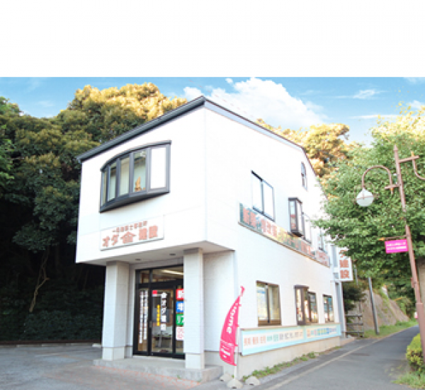 いろいろ 株式 会社 オダ 171541株式 会社 プレミアム 小田原