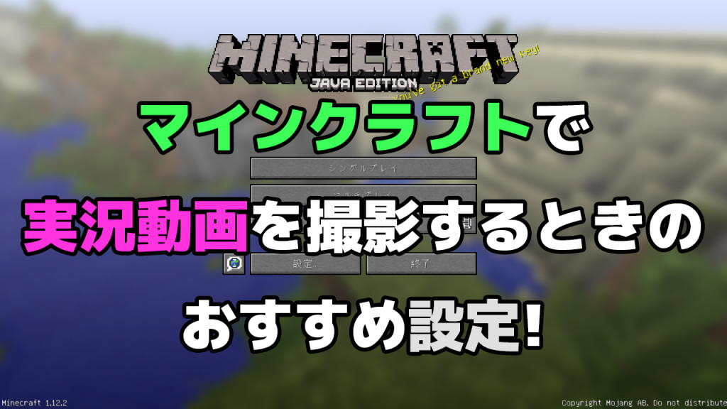 最高のマインクラフト ベストマインクラフト 明るさ 設定
