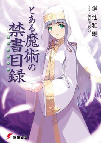 File:Toaru Majutsu no Index Light Novel v01 cover.jpg