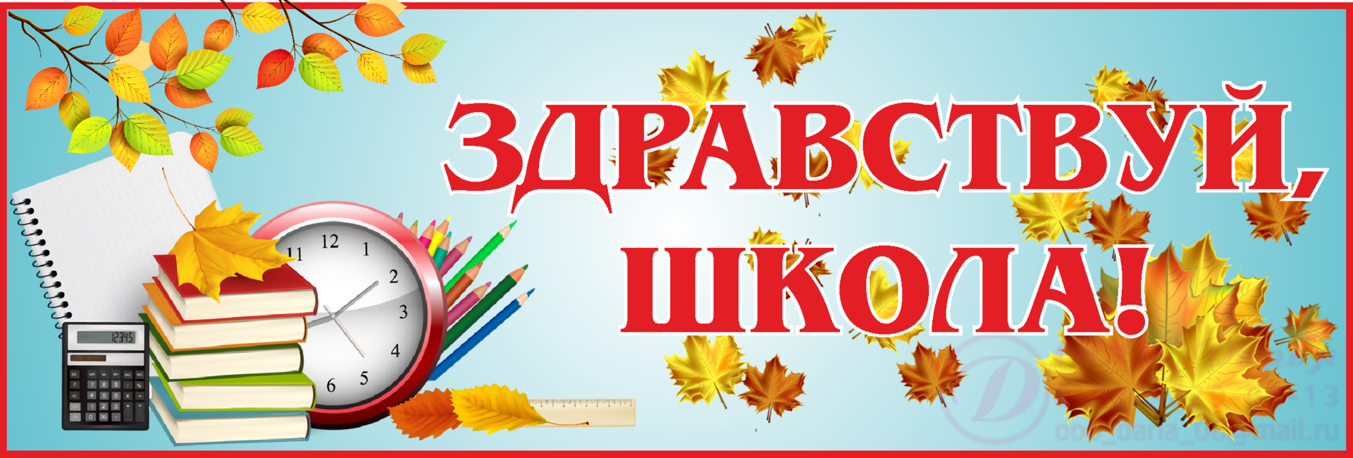 Какие знания и умения пригодятся будущему первокласснику?. Государственное  учреждение образования 