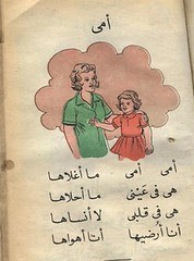 نشيد أمي
