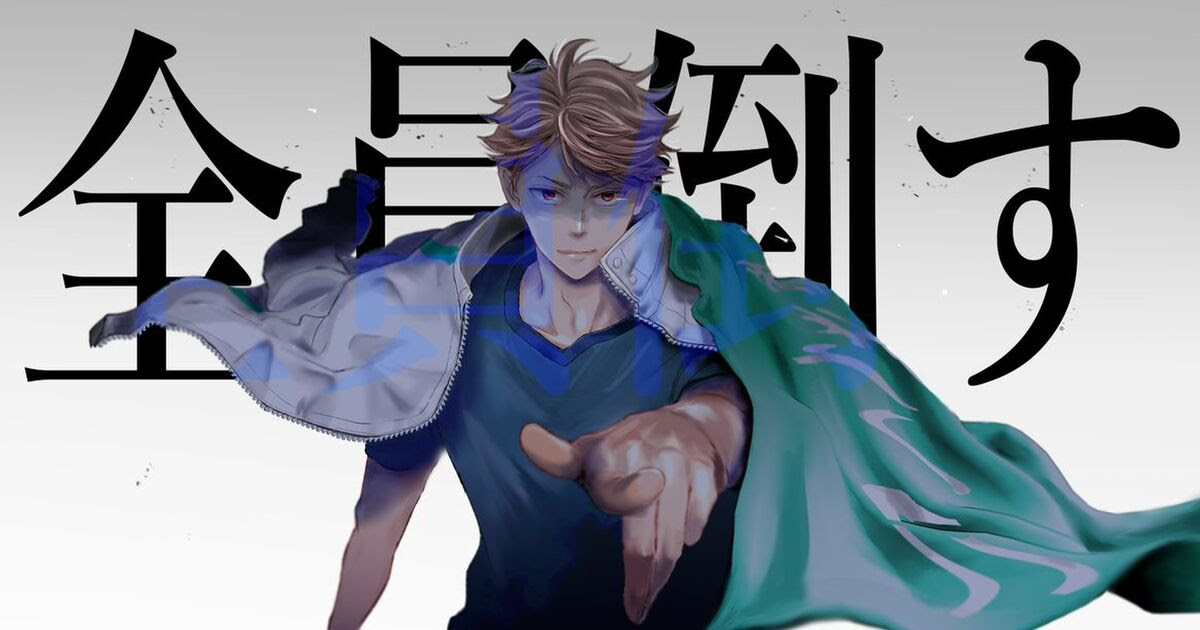 コンプリート ハイキュー 及川 イラスト ハイキュー 及川 イラスト Kensanyorivgo