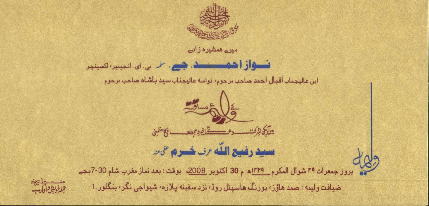 nikah wedding card urdu shayari for marriage invitation