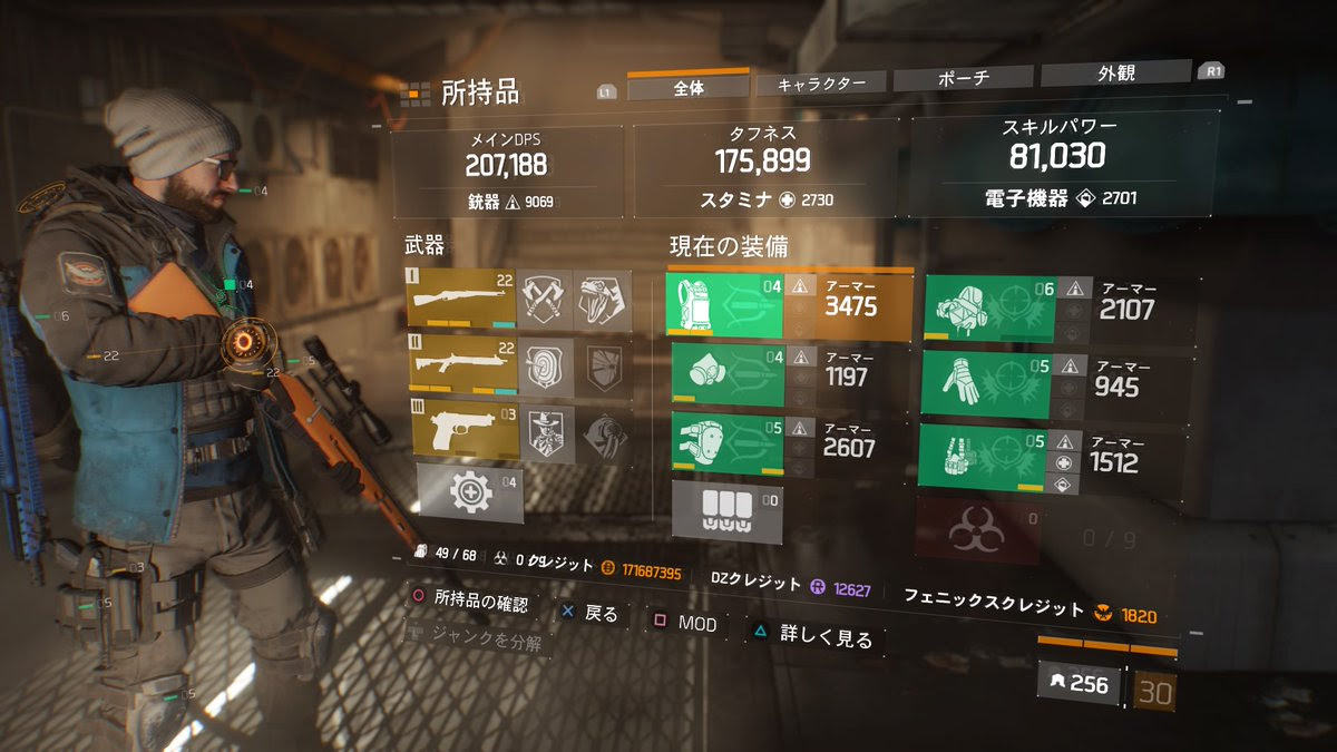 無料ダウンロード Division クリーナーズ ざたなもめ