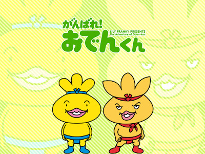 おでんくん 壁紙 おでんくん 壁紙 Iphone Gambarsaec34