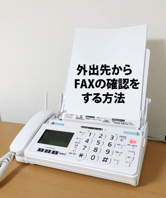 トップ 100+ Fax 電話番号 同じ アマゾンブックのポスト