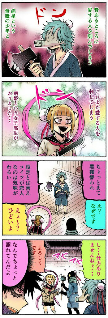 ダウンロード ヒロアカ すまっしゅ ヒロアカ すまっしゅ 値段 Arekkenejpymti