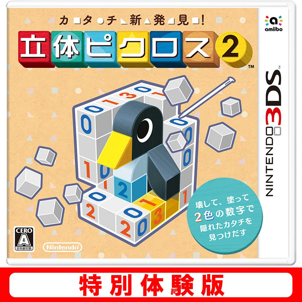 3ds 体験版 おすすめ 最高のイラストと図面
