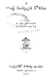 Compilation Meaning In Telugu - compilation 2020
