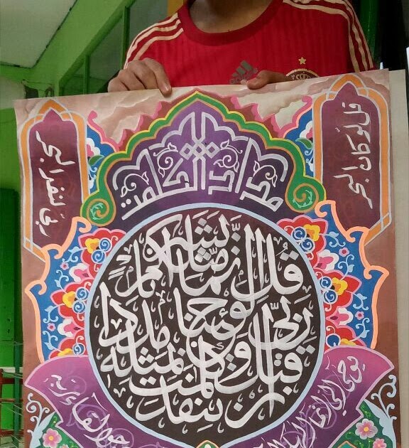 Kaligrafi Surah Al Ikhlas Anak Sd / 20 Kaligrafi Sederhana Untuk Anak