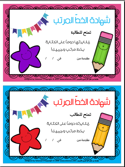 شهادات تكريم الطلاب Assyam04 Blogspot Com