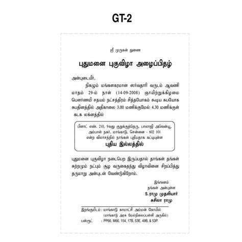 Grahapravesam Grahapravesam