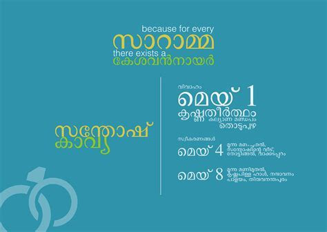 Minimal, Typographic, Malayalam Wedding Card on Behance Minimal, Typographic, Malayalam Wedding Card on Behance
