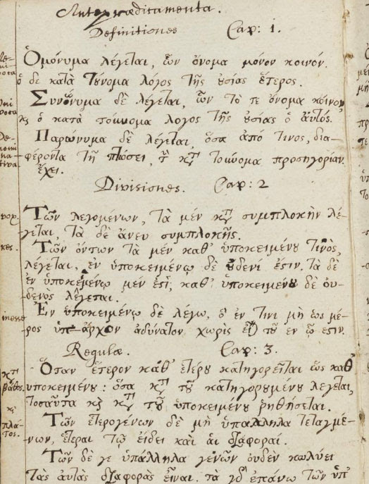 Perierga.gr - Οι αυθεντικές σημειώσεις του Νέυτωνα, γραμμένες στα ελληνικά!
