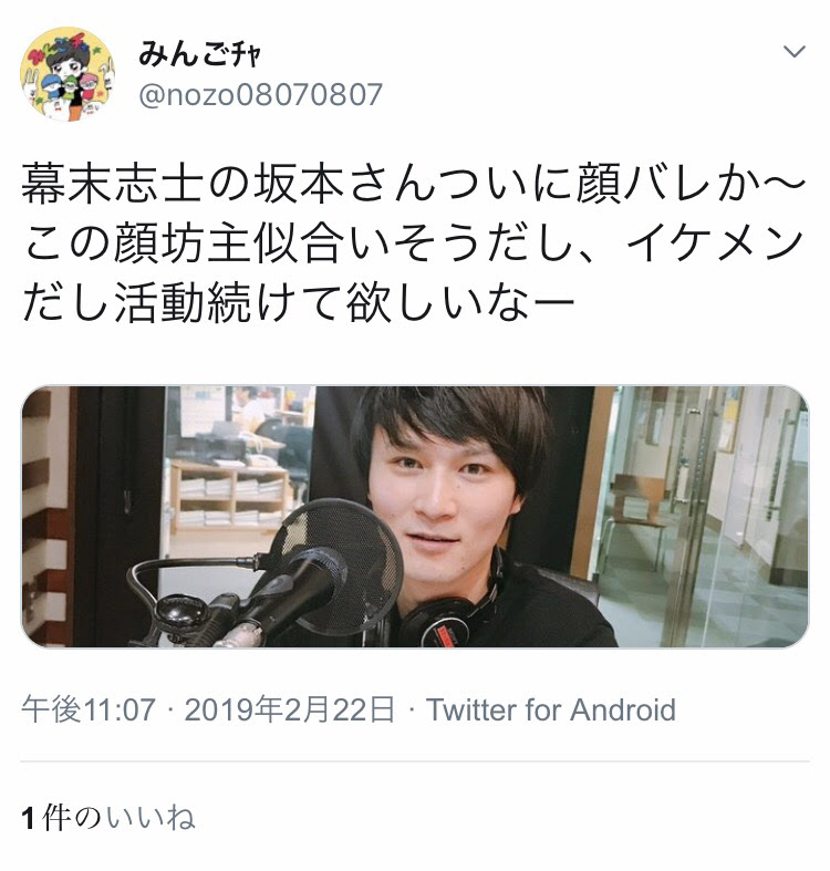 ラブリー 幕末 志士 炎上 新しいコレクション イメージ