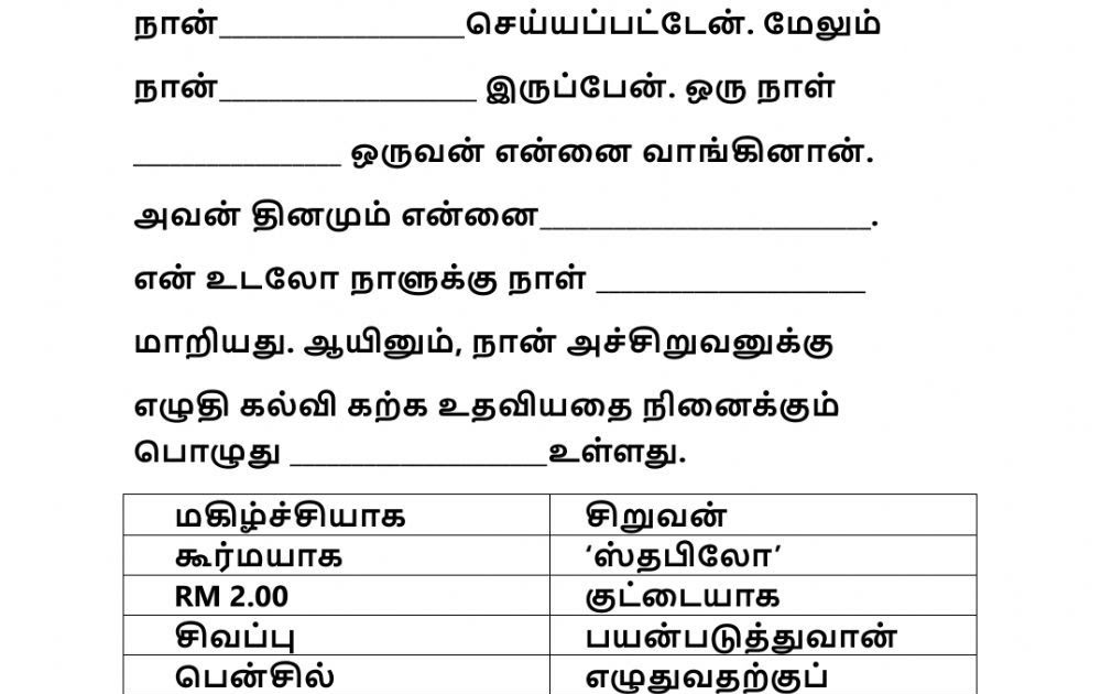 Tamil Comprehension Passages With Questions For Grade 4 Emanuel Hill 