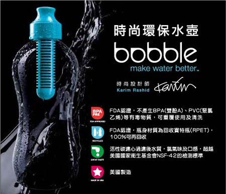 bobble時尚環保水壺