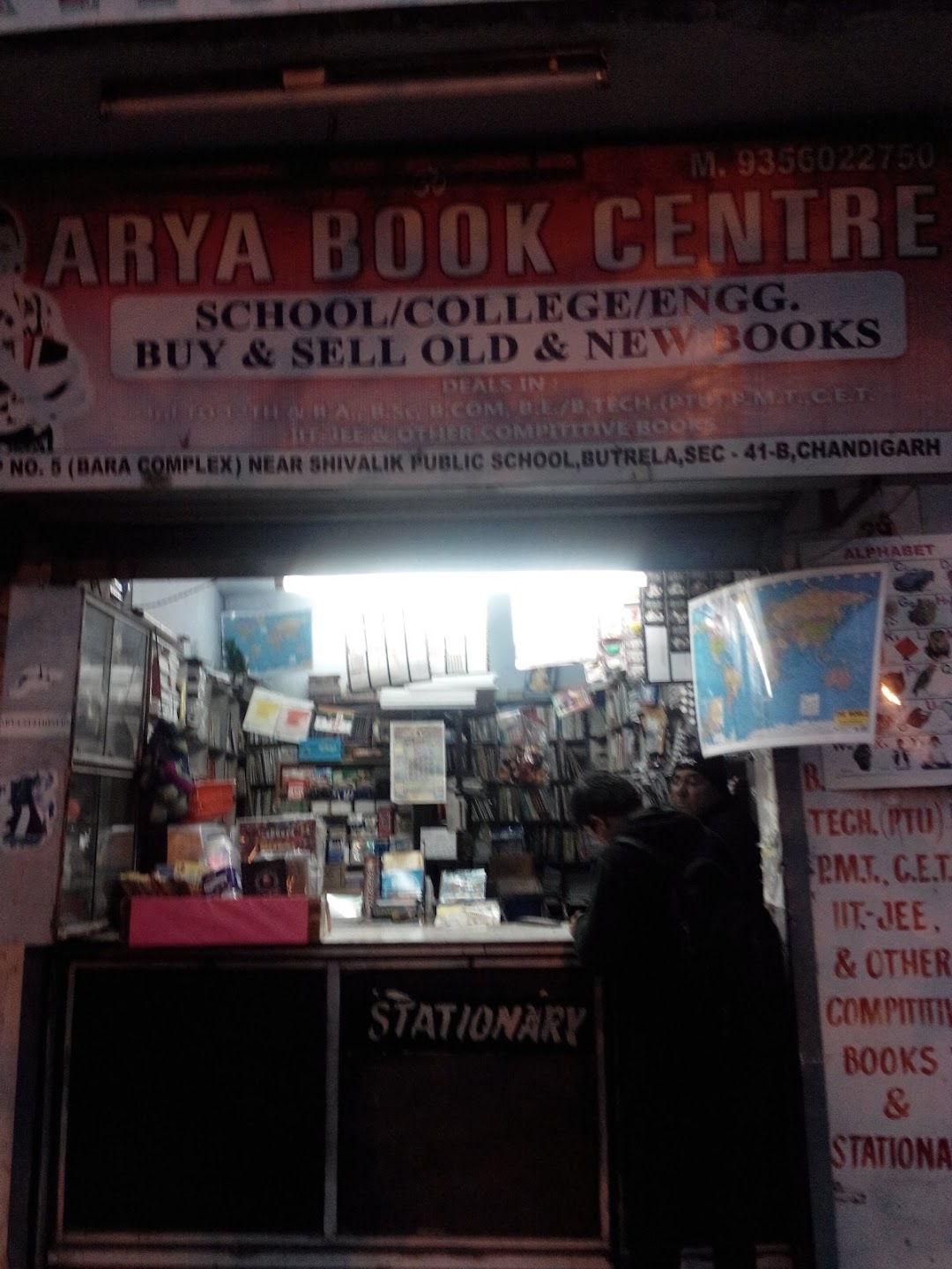 Arya Book Centre