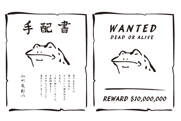 最も気に入った Wanted イラスト かわいい かっこいい無料イラスト素材集