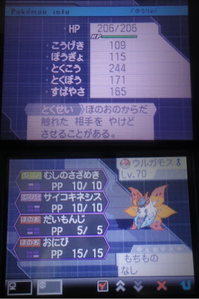 おかしいです ポケモン ホワイト ウルガモス 100 で最高の画像