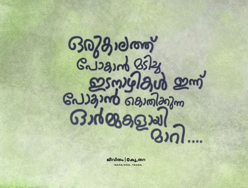 Famous Malayalam Quotes About Education - Best education quotes