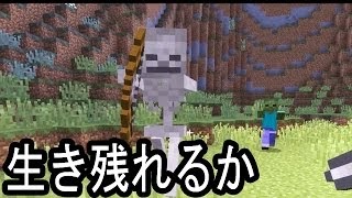 マインクラフト 1 超初心者 初めての夜を生き残れ 超初心者のほのぼのマイクラ お馴染み マイクラを三浦tvが実況 Minecraftを攻略実況 マ 01 マインクラフト マイクラ Minecraft 動画まとめ