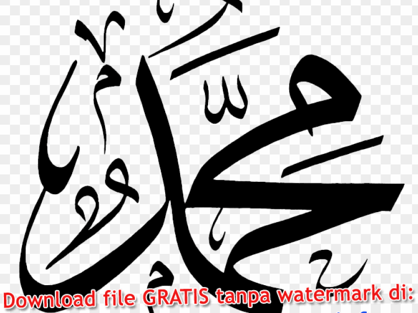 Kaligrafi Allah Muhammad Png Hd