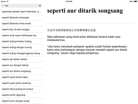 Gratis Unduh Gambar Ekamus Simpulan Bahasa Peribahasa Dictionary Apppicker Terkeren oleh Cikimm.com