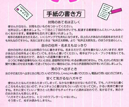 美しい花の画像 ラブリー子供 手紙 例文