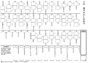 無料ダウンロード 5年生 漢字50問テスト2学期 デザイン文具