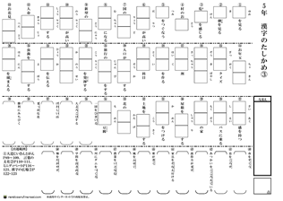Hd限定5 年生 漢字 50 問 テスト 問題 最高のぬりえ