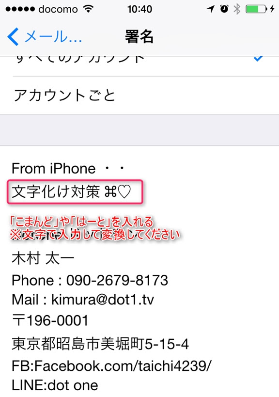 メール 文字 化け Iphone Harperrwk
