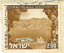 20070527_IsraelPostage