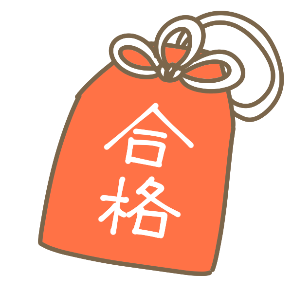 無料ダウンロード 受験生 イラスト かわいいフリー素材集 いらすとや